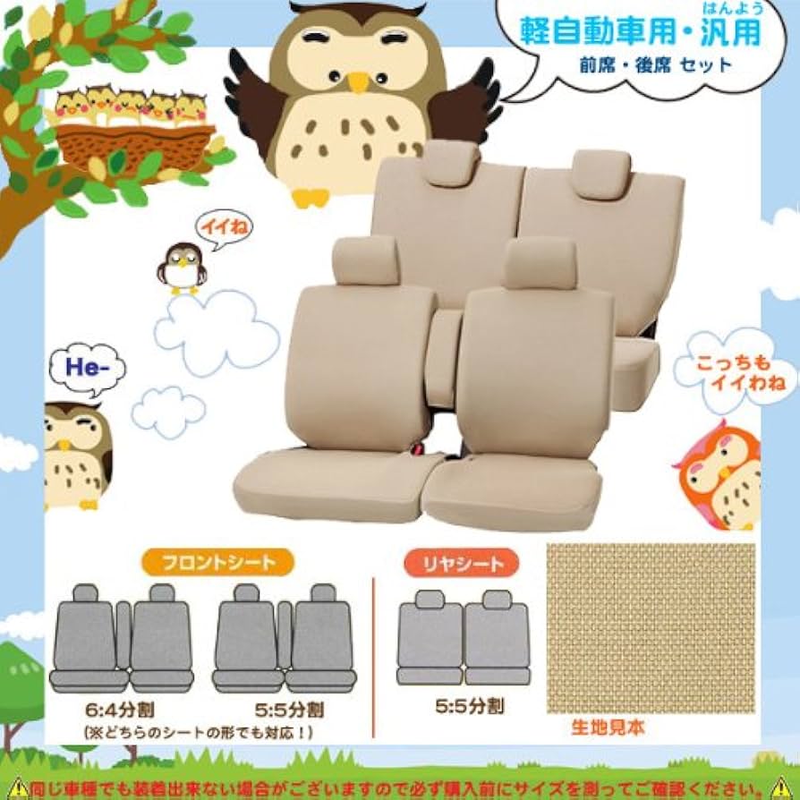 raitojin70さま ご注文品 シートカバー モカ ローチェアショート用 raitojin70さま ご注文品 シートカバー モカ ローチェアショート